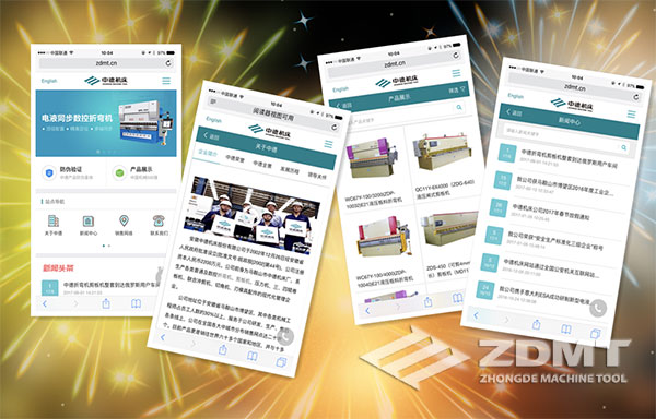 中德機床官網(wǎng)手機版上線 中德機床官網(wǎng)手機版上線